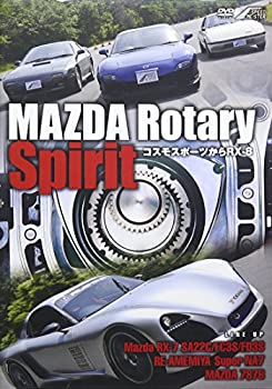 【中古】MAZDA Rotary Spirit ~コスモスポーツからRX-8~ [DVD]