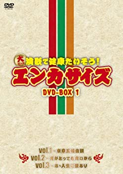 楽天Come to Store【中古】大ヒット演歌で健康たいそう!エンカサイズBOX1 [DVD]