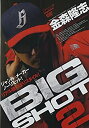 【中古】BIG SHOT2 DVD