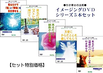 人気満点 引き寄せの法則 イメージングdvd5本セット 新しい到着 Lgbthistorymonth Com 人気満点 引き寄せの法則 イメージングdvd5本セット 新しい到着 Lgbthistorymonth Com