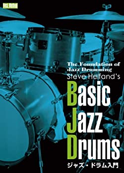 【中古】ジャズ・ドラム入門 Basic Jazz Drums [DVD]【メーカー名】パオラ【メーカー型番】【ブランド名】【商品説明】【中古】ジャズ・ドラム入門 Basic Jazz Drums [DVD]・中古品（ユーズド品）について商品...