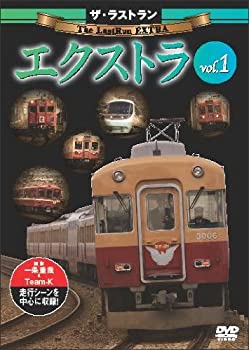 【中古】ザ・ラストラン エクストラ vol.1 [DVD]