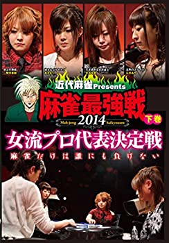 By Title: Ta Line - 【中古】麻雀最強戦2014 女流プロ代表決定戦 下巻 [DVD]
