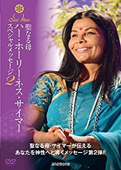 売れ筋 聖なる母 ハー ホーリーネス サイマー スペシャルメッセージ2 Dvd 即納最大半額 Www Ugtu Net