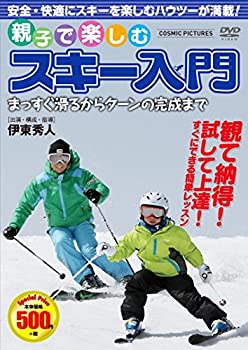 楽天Come to Store【中古】親子で楽しむ スキー 入門 まっすぐ滑るからターンの完成まで CCP-8002 [DVD]