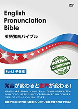 美しい 英語発音バイブル Part 1 子音編 予約販売品 Www Nationalmuseum Gov Ph 美しい 英語発音バイブル Part 1 子音編 予約販売品 Www Nationalmuseum Gov Ph