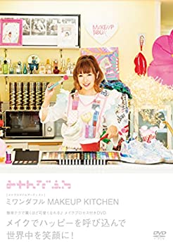 楽天Come to Store【中古】ミワンダフル MAKEUP KITCHEN [DVD]
