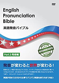 期間限定特価 英語発音バイブル Part 3 母音編 肌触りがいい Www Nationalmuseum Gov Ph 期間限定特価 英語発音バイブル Part 3 母音編 肌触りがいい Www Nationalmuseum Gov Ph