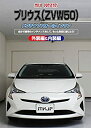 【中古】プリウス(ZVW50)メンテナンスオールインワンDVD 内装&外装セット