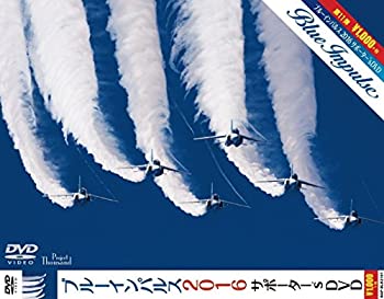 By Title: Ma Line - 【中古】ブルーインパルス2016サポーターs DVD