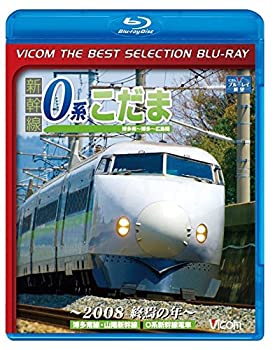 By Title: Ya Line - 【中古】【廉価版BD】新幹線 0系こだま 博多南?博多?広島間【Blu-ray Disc】