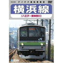 【中古】横浜線　DVD [並行輸入品]【メーカー名】The Original Toy Company【メーカー型番】KTEC-cTOTC-ds-1653527【ブランド名】The Original Toy Company商品画像はイメージです。中古という特性上、使用に影響ない程度の使用感・経年劣化（傷、汚れなど）がある場合がございます。また、中古品の特性上、ギフトには適しておりません。商品名に『初回』、『限定』、『〇〇付き』等の記載がございましても、特典・付属品・保証等は原則付属しておりません。当店では初期不良に限り、商品到着から7日間はを受付けております。(注文後の購入者様都合によるキャンセル・はお受けしていません。)他モールでも併売している商品の為、完売の際は在庫確保できない場合がございます。ご注文からお届けまで1、ご注文⇒ご注文は24時間受け付けております。2、注文確認⇒ご注文後、当店から注文確認メールを送信します。3、在庫確認⇒新品在庫：3-5日程度でお届け。　　※中古品は受注後に、再メンテナンス、梱包しますので　お届けまで3日-10日営業日程度とお考え下さい。　米海外から発送の場合は3週間程度かかる場合がございます。　※離島、北海道、九州、沖縄は遅れる場合がございます。予めご了承下さい。※配送業者、発送方法は選択できません。お電話でのお問合せは少人数で運営の為受け付けておりませんので、メールにてお問合せお願い致します。お客様都合によるご注文後のキャンセル・はお受けしておりませんのでご了承下さい。ご来店ありがとうございます。 昭和・平成のCD、DVD、家電、音響機器など希少な商品も多数そろえています。 掲載していな商品もお探しいたします。 お気軽にメールにてお問い合わせください。