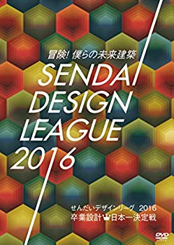 【中古】せんだいデザインリーグ2016 卒業設計日本一決定戦 冒険! 僕らの未来建築 [DVD]【メーカー名】株式会社仙台放送【メーカー型番】【ブランド名】商品画像はイメージです。中古という特性上、使用に影響ない程度の使用感・経年劣化（傷、汚れなど）がある場合がございます。また、中古品の特性上、ギフトには適しておりません。商品名に『初回』、『限定』、『〇〇付き』等の記載がございましても、特典・付属品・保証等は原則付属しておりません。当店では初期不良に限り、商品到着から7日間はを受付けております。(注文後の購入者様都合によるキャンセル・はお受けしていません。)他モールでも併売している商品の為、完売の際は在庫確保できない場合がございます。ご注文からお届けまで1、ご注文⇒ご注文は24時間受け付けております。2、注文確認⇒ご注文後、当店から注文確認メールを送信します。3、在庫確認⇒新品在庫：3-5日程度でお届け。　　※中古品は受注後に、再メンテナンス、梱包しますので　お届けまで3日-10日営業日程度とお考え下さい。　米海外から発送の場合は3週間程度かかる場合がございます。　※離島、北海道、九州、沖縄は遅れる場合がございます。予めご了承下さい。※配送業者、発送方法は選択できません。お電話でのお問合せは少人数で運営の為受け付けておりませんので、メールにてお問合せお願い致します。お客様都合によるご注文後のキャンセル・はお受けしておりませんのでご了承下さい。ご来店ありがとうございます。昭和・平成のCD、DVD、家電、音響機器など希少な商品も多数そろえています。レコード、楽器の取り扱いはございません。掲載していない商品もお探しいたします。映像商品にはタイトル最後に[DVD]、[Blu-ray]と表記しています。表記ないものはCDとなります。お気軽にメールにてお問い合わせください。