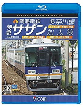 【中古】南海電鉄 特急サザン・多奈川線・加太線【Blu-ra