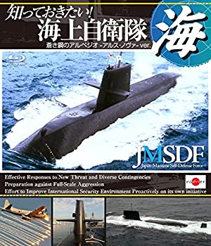 【中古】知っておきたい!海上自衛隊 蒼き鋼のアルペジオ —アルス・ノヴァ—ver.(「海上自衛隊礼服着用イオナ」コラボワッペン&キー