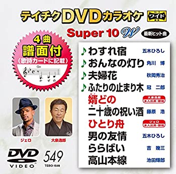 ����šۥƥ�����DVD���饪�� �����ѡ�10W 549