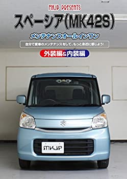 By Title: Ta Line - 【中古】スペーシア(MK42S) メンテナンスオールインワンDVD 内装&外装セット
