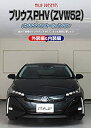 【中古】プリウスPHV(ZVW52)メンテナンスオールインワンDVD 内装&外装セット
