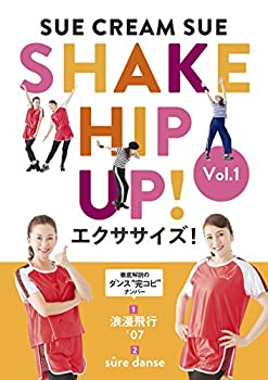【中古】SUE CREAM SUEのSHAKE HIP UP!エクササイズ! Vol.1(完全生産限定盤) [DVD]