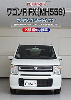 【中古】ワゴンR FX MH55S メンテナンスオールインワンDVD 内装&外装セット