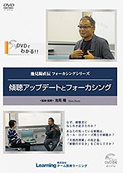 Amazon.co.jp: DVD 池見陽 フォーカシングシリーズ マインドフル