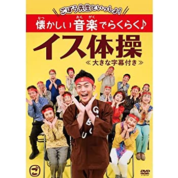 šۤܤȤä! ڤǤ餯餯礭ʻդ [DVD]