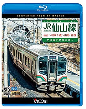 【中古】JR仙山線 仙台~羽前千歳~山形 往復 4K撮影作品 交流電化発祥の地へ 【Blu-ray Disc】