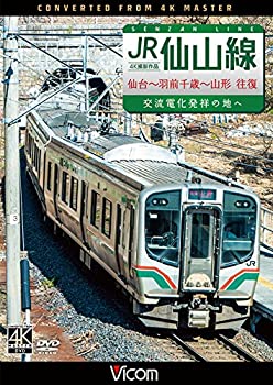 【中古】JR仙山線 仙台~羽前千歳~山形 往復 4K撮影作