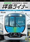 【中古】西武鉄道 40000系 拝島ライナー 4K撮影作品 [DVD]