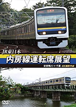 【中古】内房線運転席展望 安房鴨川 ⇒ 千葉 4K撮影作品 