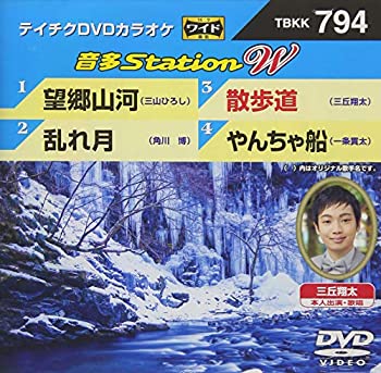 šۥƥDVD饪 ¿StationW 794