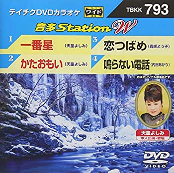 【中古】テイチクDVDカラオケ 音多StationW 793