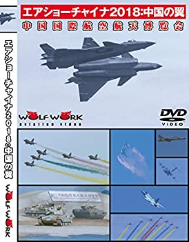 【中古】エアショーチャイナ2018:中国の翼【メーカー名】【メーカー型番】【ブランド名】商品画像はイメージです。中古という特性上、使用に影響ない程度の使用感・経年劣化（傷、汚れなど）がある場合がございます。また、中古品の特性上、ギフトには適しておりません。商品名に『初回』、『限定』、『〇〇付き』等の記載がございましても、特典・付属品・保証等は原則付属しておりません。当店では初期不良に限り、商品到着から7日間はを受付けております。(注文後の購入者様都合によるキャンセル・はお受けしていません。)他モールでも併売している商品の為、完売の際は在庫確保できない場合がございます。ご注文からお届けまで1、ご注文⇒ご注文は24時間受け付けております。2、注文確認⇒ご注文後、当店から注文確認メールを送信します。3、在庫確認⇒新品在庫：3-5日程度でお届け。　　※中古品は受注後に、再メンテナンス、梱包しますので　お届けまで3日-10日営業日程度とお考え下さい。　米海外から発送の場合は3週間程度かかる場合がございます。　※離島、北海道、九州、沖縄は遅れる場合がございます。予めご了承下さい。※配送業者、発送方法は選択できません。お電話でのお問合せは少人数で運営の為受け付けておりませんので、メールにてお問合せお願い致します。お客様都合によるご注文後のキャンセル・はお受けしておりませんのでご了承下さい。ご来店ありがとうございます。昭和・平成のCD、DVD、家電、音響機器など希少な商品も多数そろえています。レコード、楽器の取り扱いはございません。掲載していない商品もお探しいたします。映像商品にはタイトル最後に[DVD]、[Blu-ray]と表記しています。表記ないものはCDとなります。お気軽にメールにてお問い合わせください。