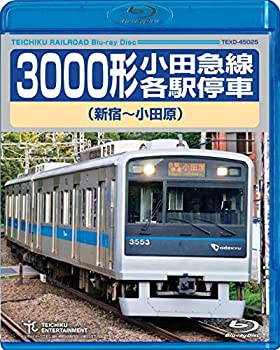 【中古】3000形小田急線各駅停車(新宿~小田原) [Blu-r