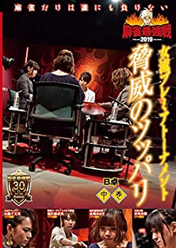 By Title: Ya Line - 【中古】麻雀最強戦2019 女流プレミアトーナメント 脅威のツッパリ/中巻 [DVD]