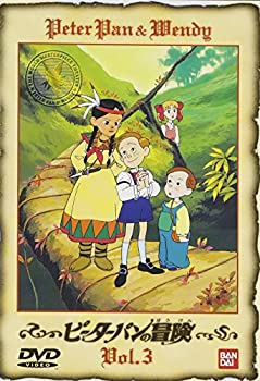 【中古】ピーターパンの冒険(3) [DVD]