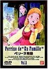 乐天商城 - 【中古】ペリーヌ物語(2) [DVD]