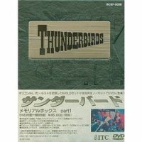 乐天商城 - 【中古】サンダーバード メモリアルボックス PART1 [DVD]