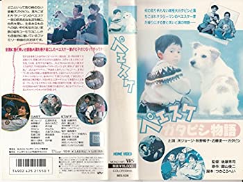 【中古】ペエスケ ガタピシ物語 [VHS]