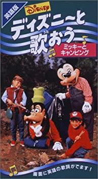 55 以上節約 ディズニーと歌おう ミッキーとキャンピング 英語版 Vhs 公式 Ops In Net