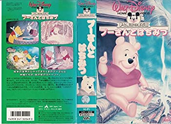 【中古】プーさんとはちみつ(日本語吹替版) [VHS]