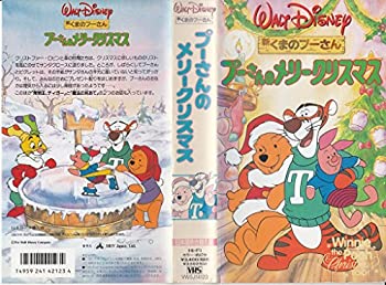 【中古】プーさんのメリークリスマス(吹替版) [VHS]