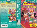 【中古】Disneyとっておきの物語 ミッキーの王子と少年【日本語吹替版】 [VHS]