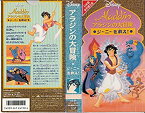 【中古】アラジンの大冒険 ジーニーを救え (日本語吹替版) [VHS]