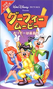 【中古】グーフィー・ムービーホリデーは最高!【日本語吹替版】 [VHS]【メーカー名】ブエナ ビスタ ホーム エンターテイメント【メーカー型番】【ブランド名】【商品説明】中古商品のご購入時はご購入前に必ず確認をお願いいたします。商品画像はイ...