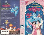 【中古】アラジンの大冒険 ムーンライトマジック (日本語吹替版) [VHS]