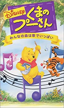 【中古】くまのプーさん~みんなの森は歌でいっぱい~【日本語吹替版】 [VHS]【メーカー名】ブエナ ビスタ ホーム エンターテイメント【メーカー型番】【ブランド名】【商品説明】中古商品のご購入時はご購入前に必ず確認をお願いいたします。商品画像はイメージです。中古という特性上、使用に影響ない程度の使用感・経年劣化（傷、汚れなど）がある場合がございます。また、中古品の特性上、ギフトには適しておりません。商品名に『初回』、『限定』、『〇〇付き』等の記載がございましても、特典・付属品・保証等は原則付属しておりません。当店では初期不良に限り、商品到着から7日間はを受付けております。(注文後の購入者様都合によるキャンセル・はお受けしていません。)他モールでも併売している商品の為、完売の際は在庫確保できない場合がございます。ご注文からお届けまで1、ご注文⇒ご注文は24時間受け付けております。2、注文確認⇒ご注文後、当店から注文確認メールを送信します。3、在庫確認⇒新品在庫：3?5日程度でお届け。　　※中古品は受注後に、再メンテナンス、梱包しますので　お届けまで3日?10日営業日程度とお考え下さい。　米海外から発送の場合は3週間程度かかる場合がございます。　※離島、北海道、九州、沖縄は遅れる場合がございます。予めご了承下さい。※配送業者、発送方法は選択できません。お電話でのお問合せは少人数で運営の為受け付けておりませんので、メールにてお問合せお願い致します。お客様都合によるご注文後のキャンセル・はお受けしておりませんのでご了承下さい。ご来店ありがとうございます。昭和・平成のCD、DVD、家電、音響機器など希少な商品も多数そろえています。レコード、楽器の取り扱いはございません。掲載していない商品もお探しいたします。映像商品にはタイトル最後に[DVD]、[Blu-ray]と表記しています。表記ないものはCDとなります。お気軽にメールにてお問い合わせください。