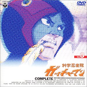 【中古】科学忍者隊ガッチャマン VOL.3 [DVD]【メーカー名】日本コロムビア【メーカー型番】【ブランド名】日本コロムビア【商品説明】中古商品のご購入時はご購入前に必ず確認をお願いいたします。商品画像はイメージです。中古という特性上、使用に影響ない程度の使用感・経年劣化（傷、汚れなど）がある場合がございます。また、中古品の特性上、ギフトには適しておりません。商品名に『初回』、『限定』、『〇〇付き』等の記載がございましても、特典・付属品・保証等は原則付属しておりません。当店では初期不良に限り、商品到着から7日間はを受付けております。(注文後の購入者様都合によるキャンセル・はお受けしていません。)他モールでも併売している商品の為、完売の際は在庫確保できない場合がございます。ご注文からお届けまで1、ご注文⇒ご注文は24時間受け付けております。2、文確認⇒ご注文後、当店から注文確認メールを送信します。3、在庫確認⇒新品在庫：3?5日程度でお届け。　　※中古品は受注後に、再メンテナンス、梱包しますので　お届けまで3日?10日営業日程度とお考え下さい。　米海外から発送の場合は3週間程度かかる場合がございます。　※離島、北海道、九州、沖縄は遅れる場合がございます。予めご了承下さい。※配送業者、発送方法は選択できません。お電話でのお問合せは少人数で運営の為受け付けておりませんので、メールにてお問合せお願い致します。お客様都合によるご注文後のキャンセル・はお受けしておりませんのでご了承下さい。ご来店ありがとうございます。 昭和・平成のCD、DVD、家電、音響機器など希少な商品も多数そろえています。 掲載していな商品もお探しいたします。 お気軽にメールにてお問い合わせください。