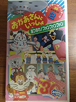 【中古】NHKおかあさんといっしょ 30周年記念 [VHS]