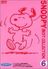 【中古】スヌーピー ベストコレクション Vol.6 [DVD]